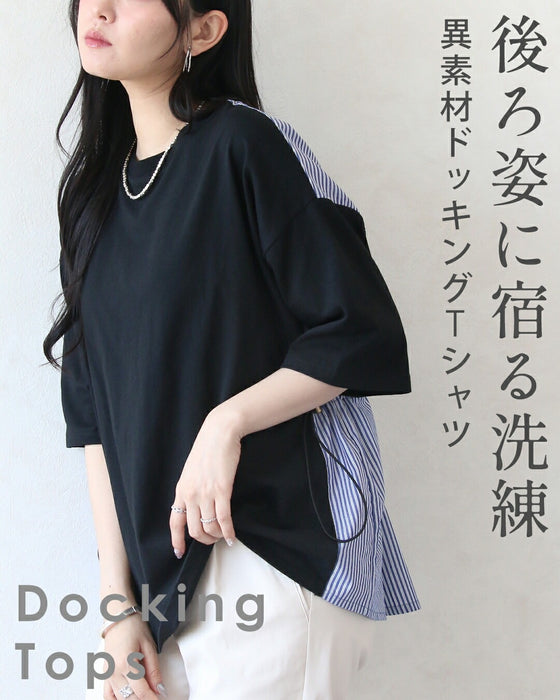 後ろ姿に宿る洗練。異素材ドッキングTシャツ