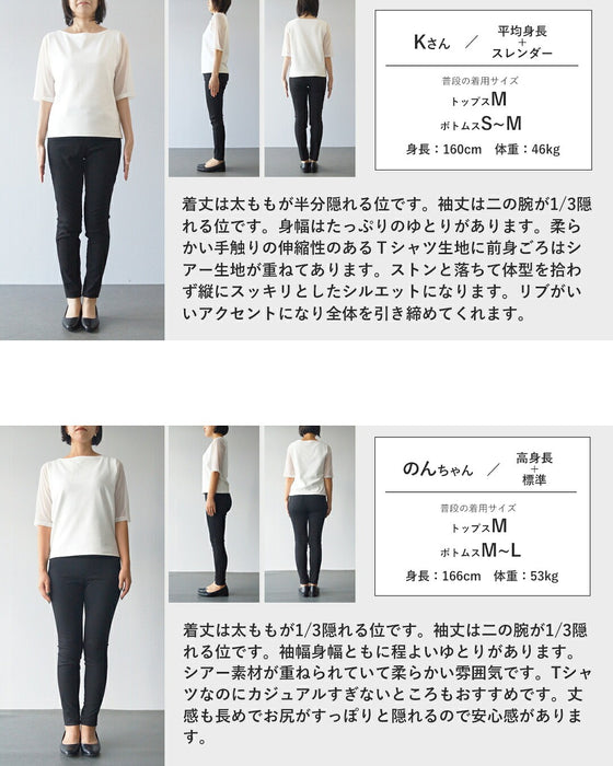 シフォンが描く、軽やかな奥行き。 レイヤードロゴチュニック