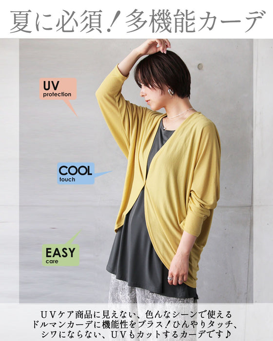 着てすぐオシャレにUV 最強カーデ