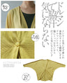 着てすぐオシャレにUV 最強カーデ