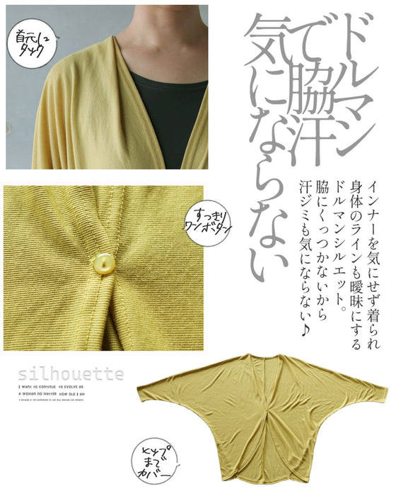 着てすぐオシャレにUV 最強カーデ