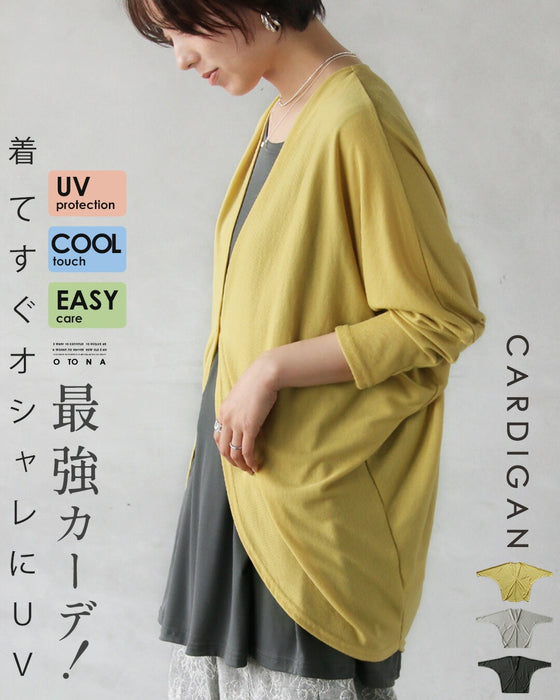 着てすぐオシャレにUV 最強カーデ