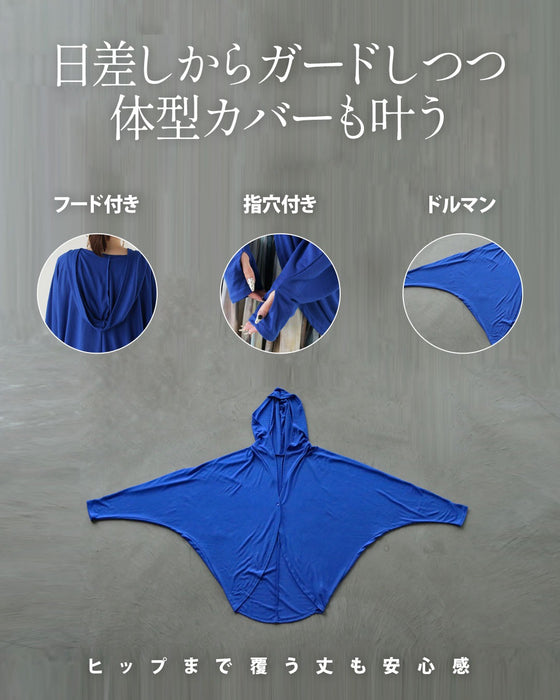 UV対策、接触冷感、イージーケア 凛と映えるロイヤルブルー 「完璧UV対策」高機能フーディー