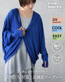 UV対策、接触冷感、イージーケア 凛と映えるロイヤルブルー 「完璧UV対策」高機能フーディー