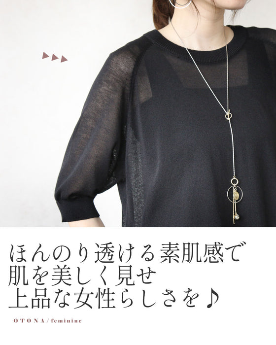 オンオフ頼れる 上品 シアーニット
