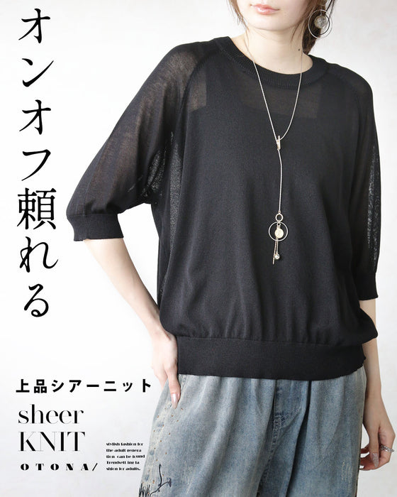 オンオフ頼れる 上品 シアーニット