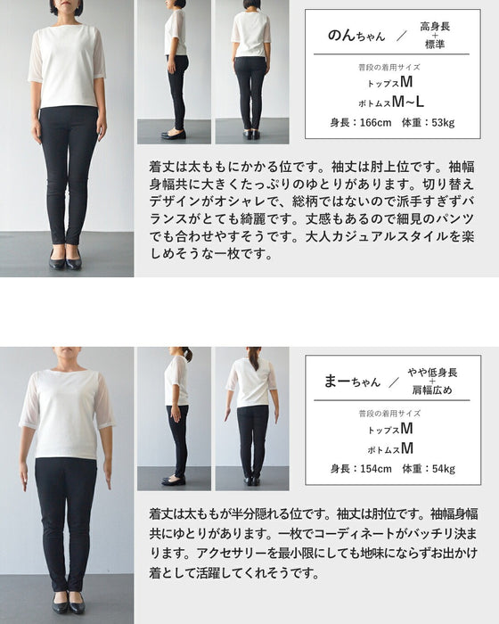 視線を上げる、柄の切替。チュニックブラウス