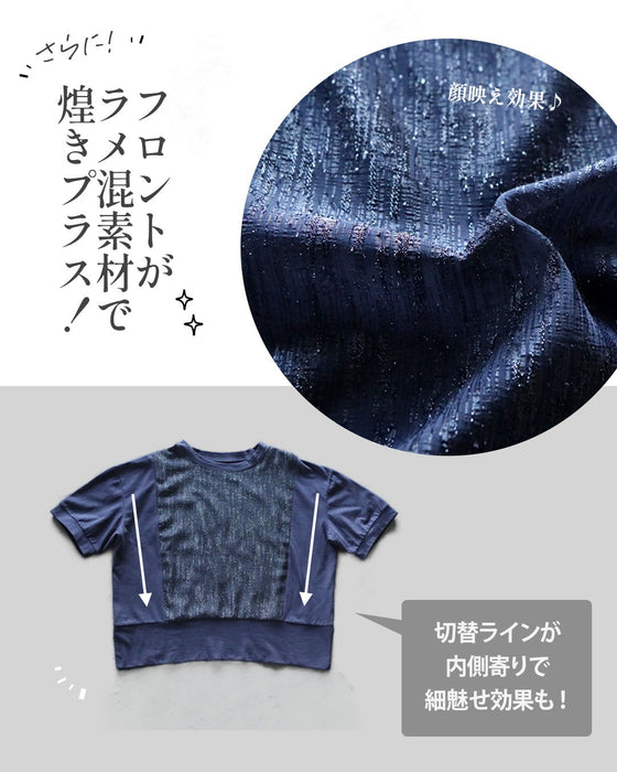 大人の手抜き感ゼロ。上品ラメ切替Tシャツ