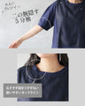 大人の手抜き感ゼロ。上品ラメ切替Tシャツ