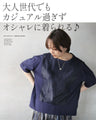 大人の手抜き感ゼロ。上品ラメ切替Tシャツ