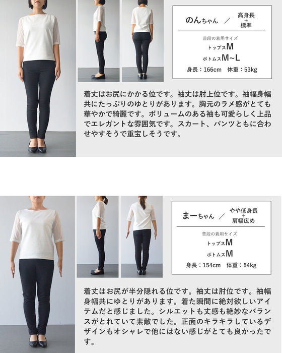 大人の手抜き感ゼロ。上品ラメ切替Tシャツ