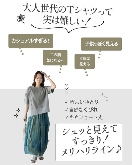大人の手抜き感ゼロ。上品ラメ切替Tシャツ