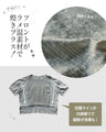 大人の手抜き感ゼロ。上品ラメ切替Tシャツ