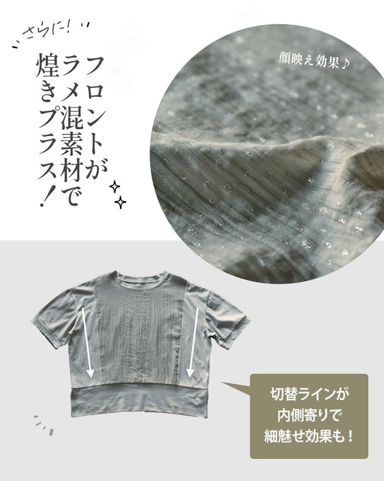 大人の手抜き感ゼロ。上品ラメ切替Tシャツ