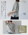大人の手抜き感ゼロ。上品ラメ切替Tシャツ