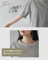 大人の手抜き感ゼロ。上品ラメ切替Tシャツ
