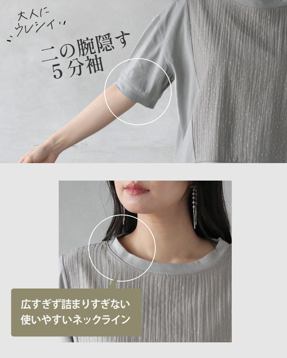 大人の手抜き感ゼロ。上品ラメ切替Tシャツ