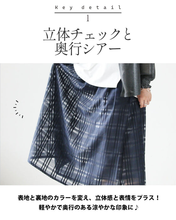 光と影が織りなす立体チェック 上品シアーAラインスカート
