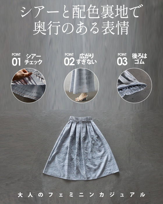 光と影が織りなす立体チェック 上品シアーAラインスカート