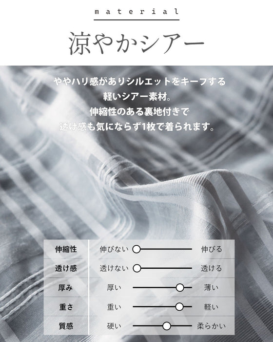 光と影が織りなす立体チェック 上品シアーAラインスカート