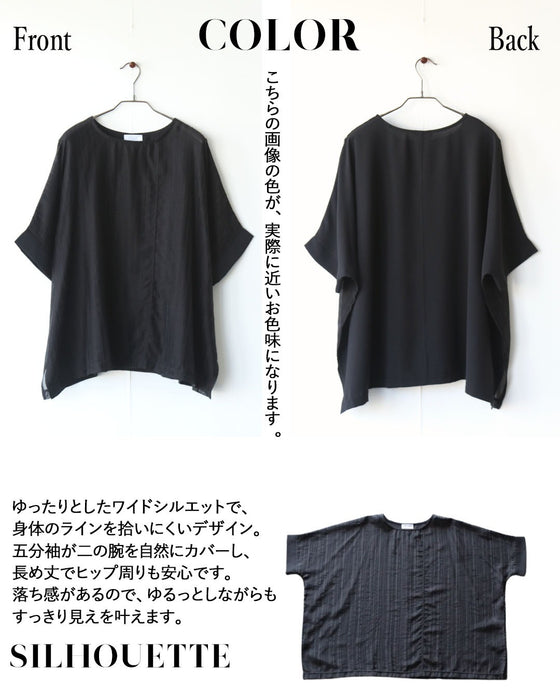光を通し抜け感を纏う。シンプルに洒落る異素材トップス