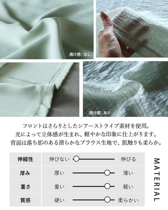 光を通し抜け感を纏う。シンプルに洒落る異素材トップス