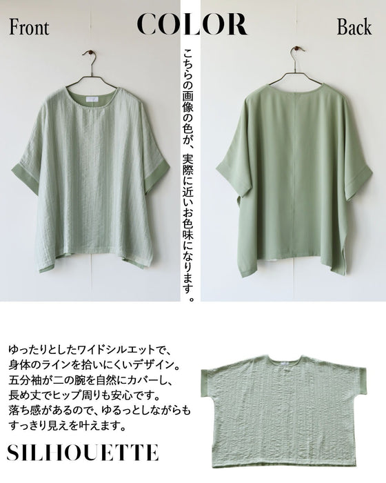 光を通し抜け感を纏う。シンプルに洒落る異素材トップス