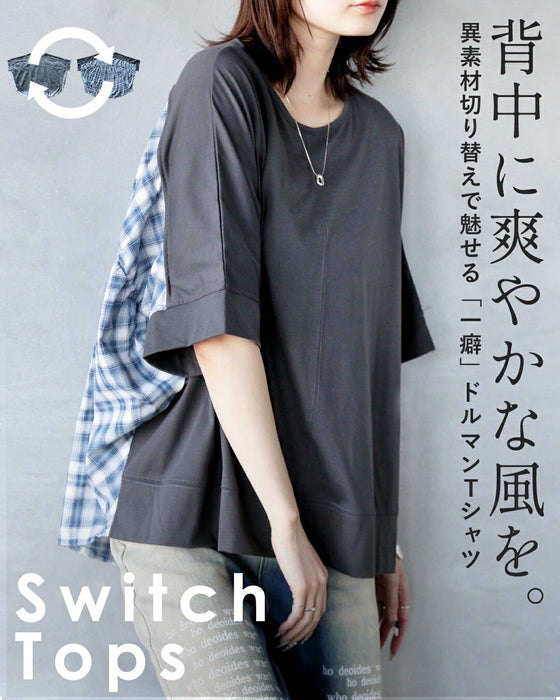 背中に爽やかな風を。異素材切り替えで魅せる「一癖」ドルマンTシャツ