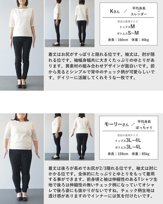 背中に爽やかな風を。異素材切り替えで魅せる「一癖」ドルマンTシャツ