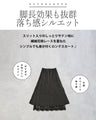 甘すぎないレースの魅せ方。サテン レイヤードスカート
