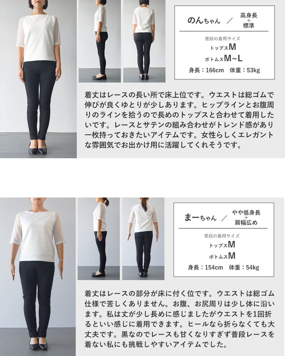 甘すぎないレースの魅せ方。サテン レイヤードスカート