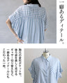 涼やかなブルーに品格を。美シルエットストライプシャツ