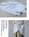 涼やかなブルーに品格を。美シルエットストライプシャツ