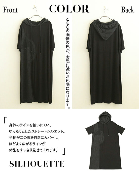 一枚で差がつく。 異素材パーカーワンピース
