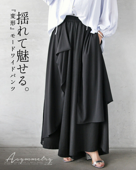 揺れて魅せる。変形モードワイドパンツ