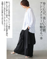 揺れて魅せる。変形モードワイドパンツ