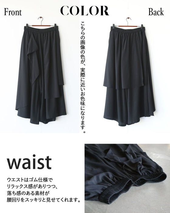 揺れて魅せる。変形モードワイドパンツ