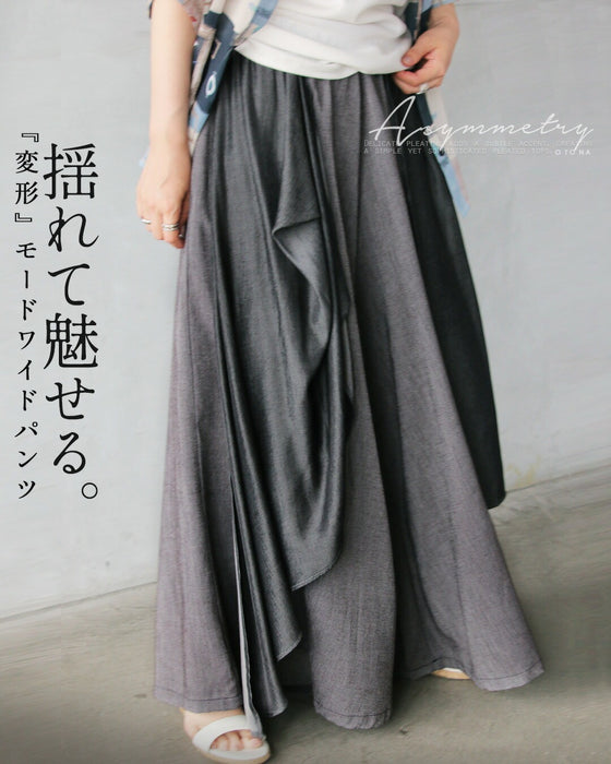 揺れて魅せる。変形モードワイドパンツ