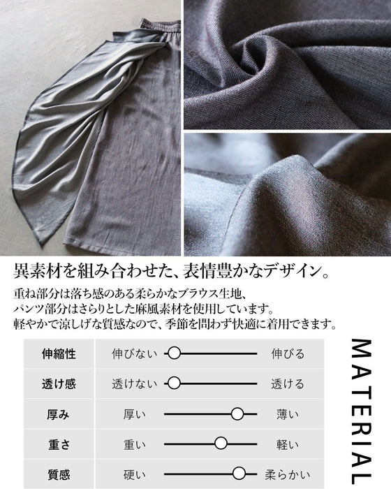 揺れて魅せる。変形モードワイドパンツ