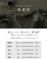 穿くだけでいつものコーデが変わる異素材モードパンツ