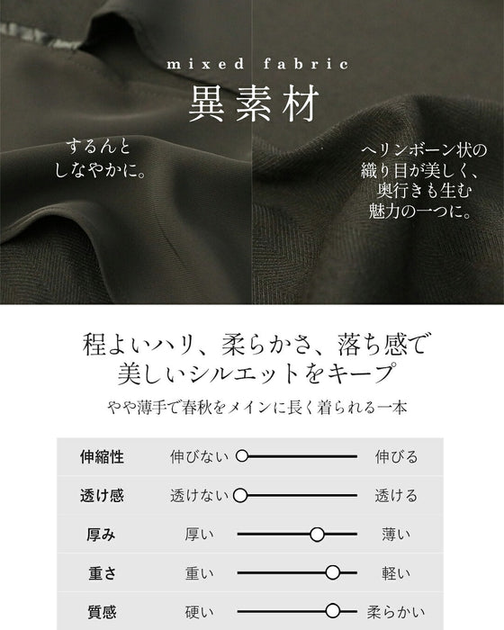 穿くだけでいつものコーデが変わる異素材モードパンツ