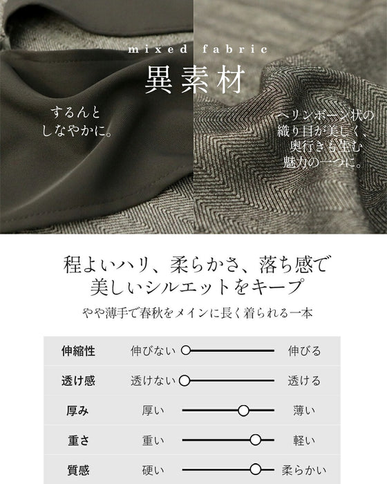 穿くだけでいつものコーデが変わる異素材モードパンツ