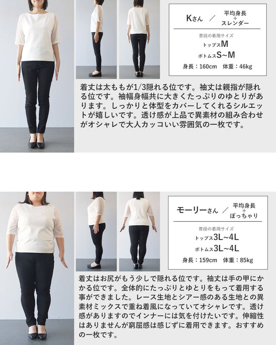 レイヤードスタイルで魅せる大人のモードトップス