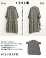 ゆるやかに、美しく。モード柄ドルマンワンピース