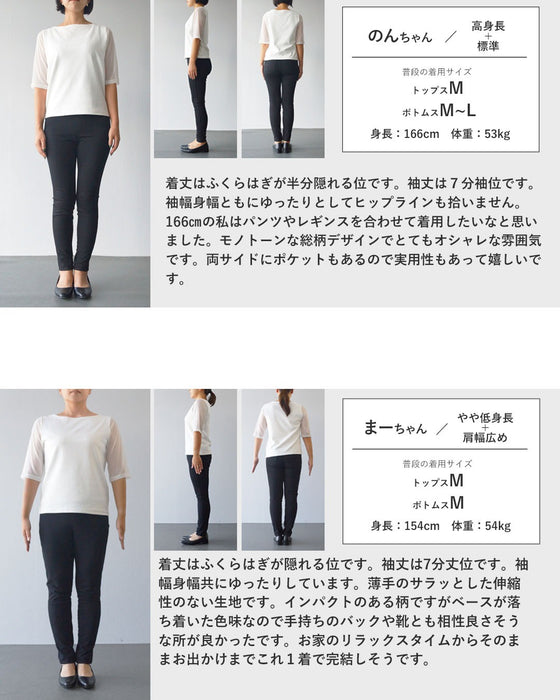 ゆるやかに、美しく。モード柄ドルマンワンピース