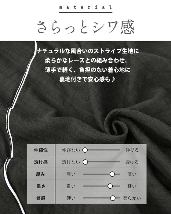 レース×ストライプの立体美。バルーンスカート