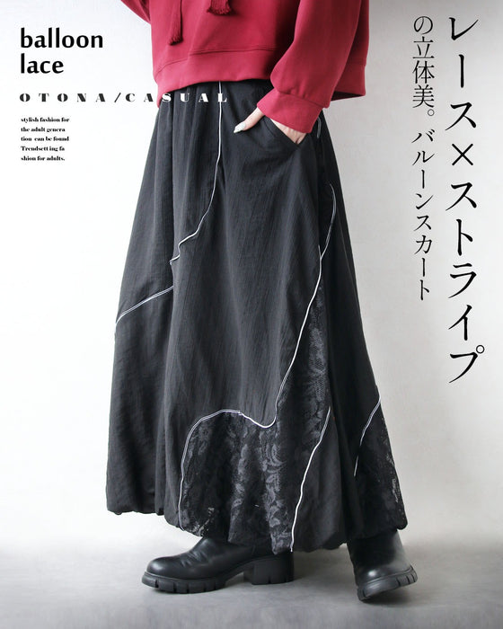 レース×ストライプの立体美。バルーンスカート