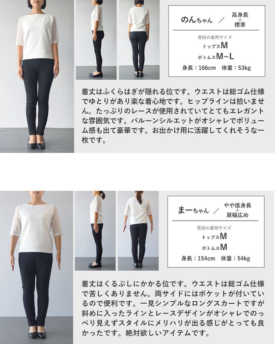 レース×ストライプの立体美。バルーンスカート