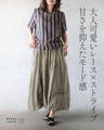 レース×ストライプの立体美。バルーンスカート