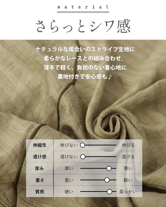 レース×ストライプの立体美。バルーンスカート